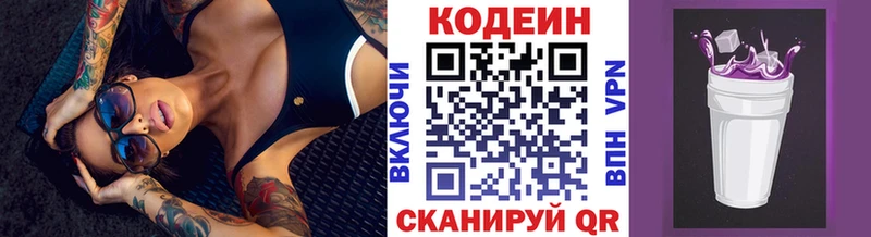 купить наркоту  Карталы  Codein Purple Drank 