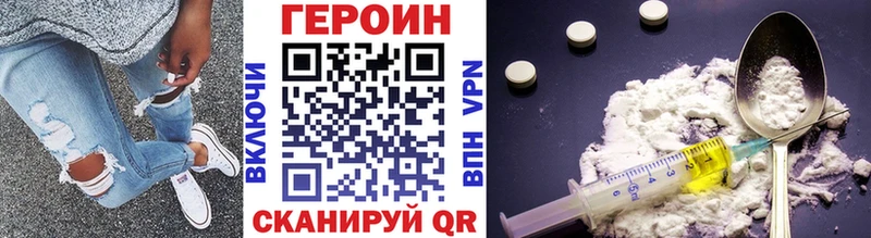 ГЕРОИН хмурый  Карталы 