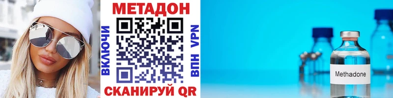 Метадон VHQ купить наркотики сайты Карталы